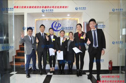 【知行國(guó)際】零距離接觸日本項(xiàng)目面試現(xiàn)場(chǎng)，帶您體驗(yàn)不一樣的面試氛圍！