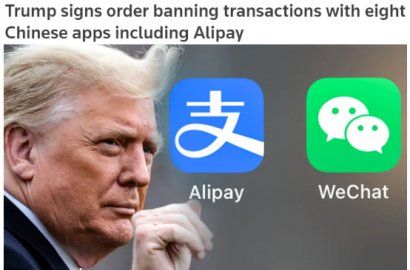 特朗普對8款中國APP發(fā)新禁令！支付寶和微信支付在列，45天后生效？